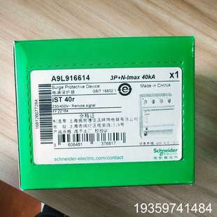 40kA电涌保护器 iST 议价 40r