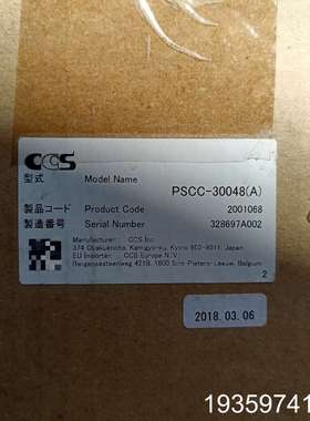 紫外光源，PSCC-30048(A) ，议价