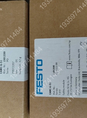 CAMC-G-S1 1501330 FESTO费斯托安全模块 议价