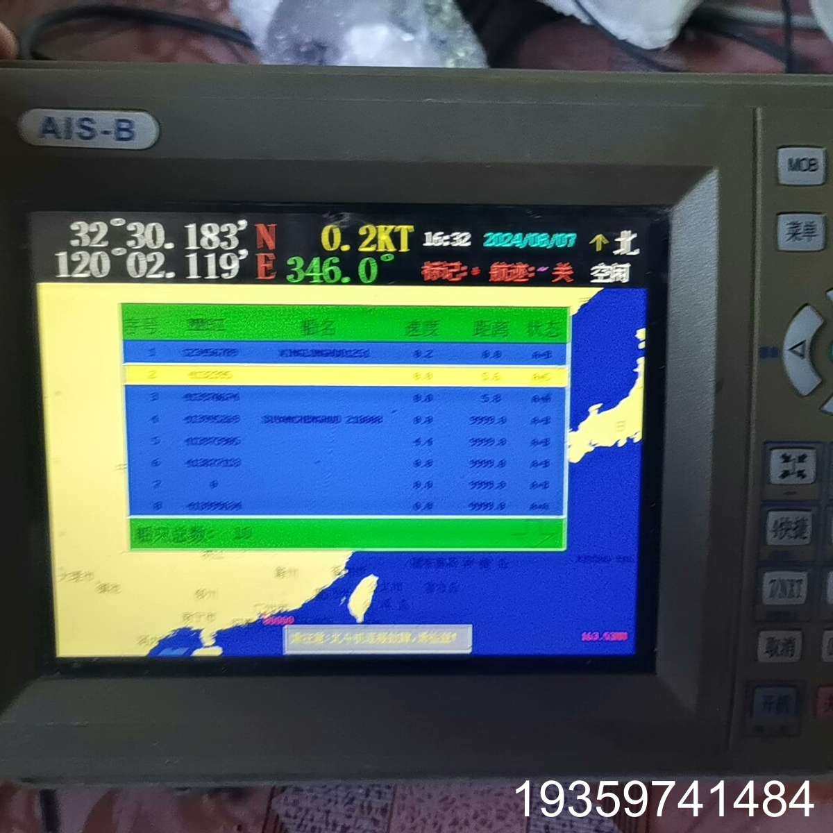 埃威AIS-b/800，八寸屏幕，，带避碰带海图，要议价