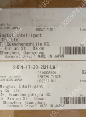 哈默纳科谐波减速机，型号SHFN-17-30-2UH 议价