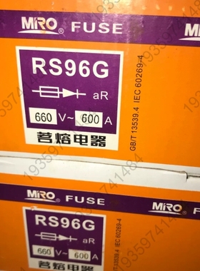 议价：茗熔保险RS96G，600A，一盒三只，3盒9只，