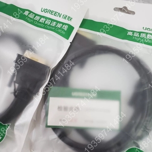 绿联高品质数码 议价 连接线30741