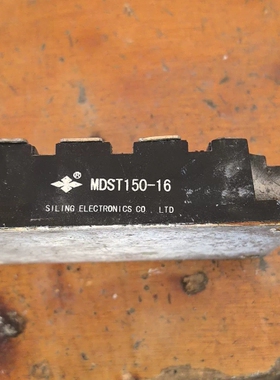 议价：出售拆机模块MDST150-16，来自Siling Elec
