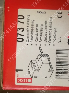 罗格朗Legrand TS-019 07370 24V 议价