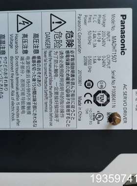 A5MADHT1507CA1，200W议价