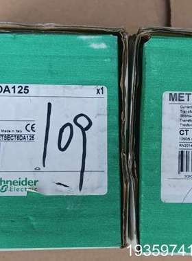 电流互感器METSECT5DA125，余料议价