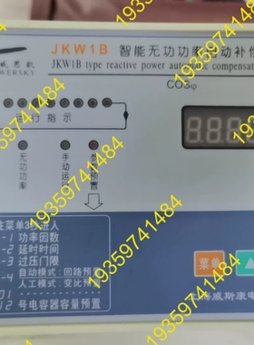 议价：威斯康JBW1B-8回路，智能无功功率自动补偿器，