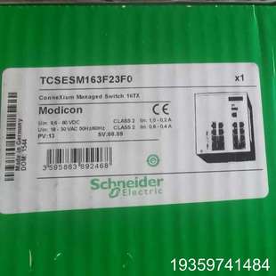TCSESM163F23F0 需议价 交换机