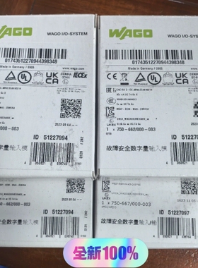 议价：全新原装正品未拆封WAGO I/O模块！型号750-662/