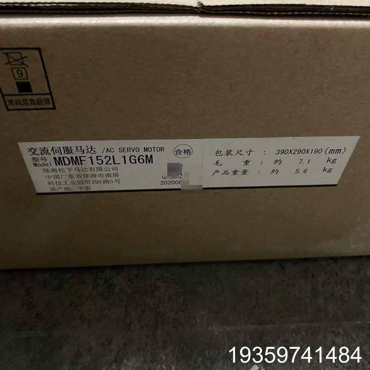 伺服驱动器电机，型号MDMF152L1G6M，，议价