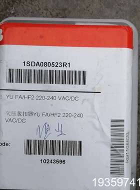 ABB欠压脱扣器，1SDA08523R1，，1，售议价