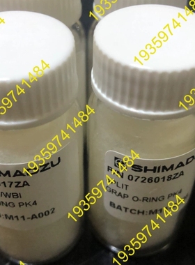 议价：岛津石墨垫O形圈0726017ZA 0726018ZA正