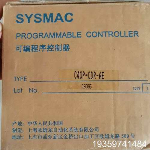 SYSMAC C40P-CDR-AE P议价