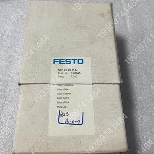 议价：费斯托小型滑块驱动器 170565