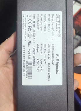 千兆POE电源60W LAS60-57CN-RJ45 议价