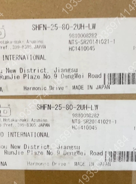 哈默纳科谐波减速机，，型号SHFN-25-80-2U 议价