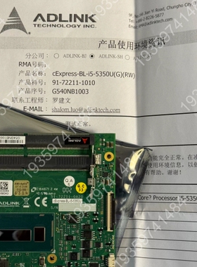 adlink cexpress BL i5-5350U 议价