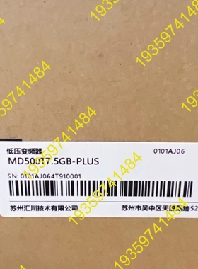 议价：汇川变频器MD500-PLUS系列张力控制专用，功率型号齐全