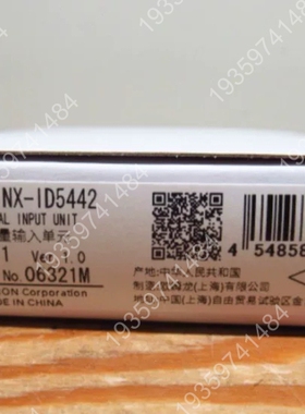 / NX-ID5442，- OD5256 全 议价