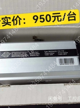 意大利欧玛尔OMAL SR030402S执行器， 议价