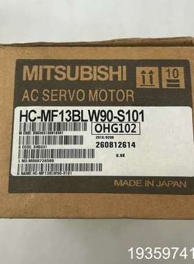伺服电机HC-MF13BLW90-S101 议价