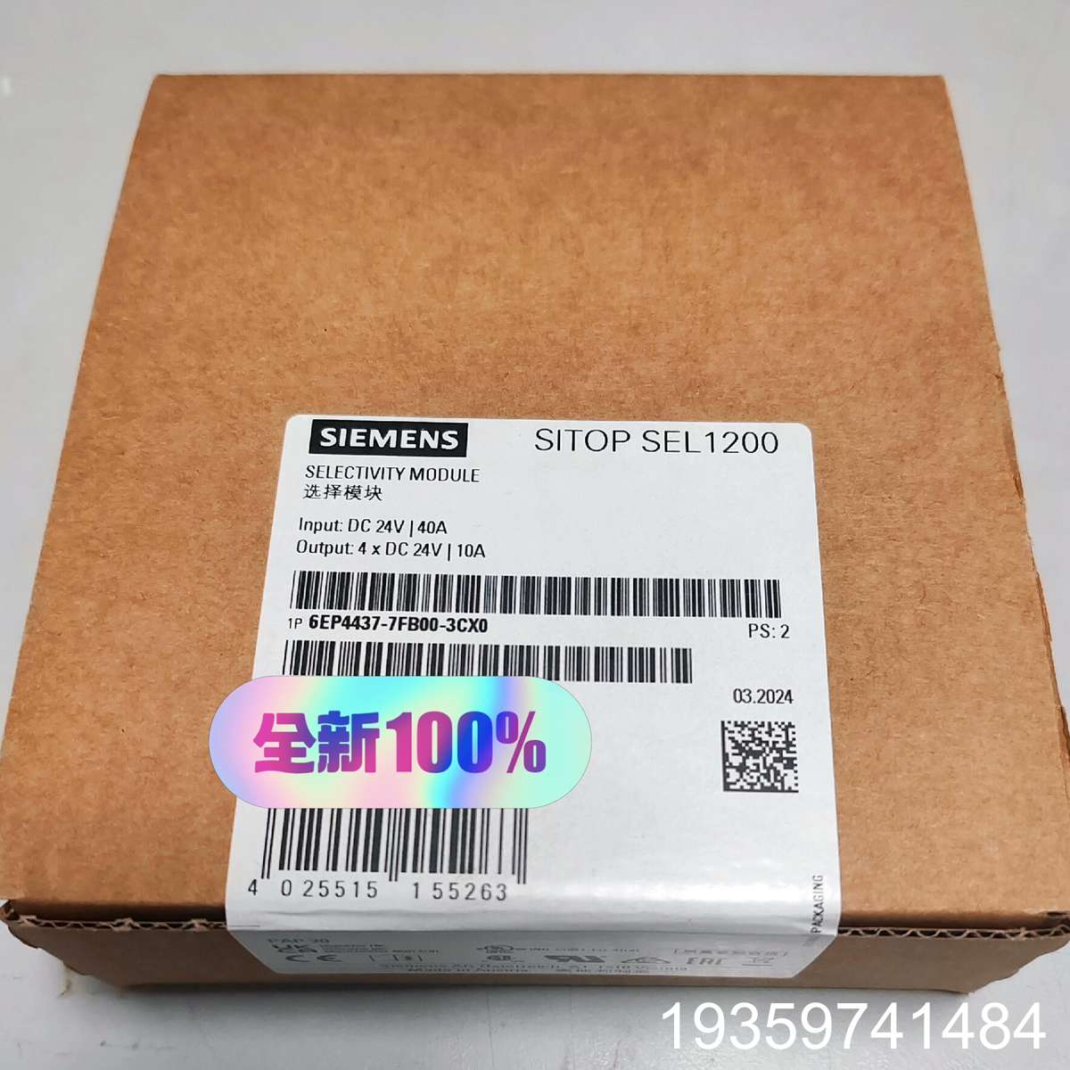 电源   6EP4437-7FB00-3CX0 （原标议价