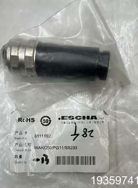 ESCHA艾查     WAKC50/PG11/S8293议价