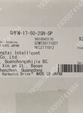 哈默纳科Harmonic Drive谐波减速机，型号SHFN 议价
