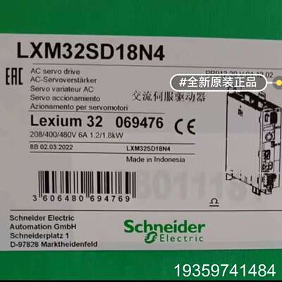 LXM32SD18N4，LXM32SD18M2伺服驱动议价
