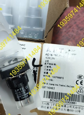 议价：APT AD16-16CJ 24V白色指示灯 未用 带原