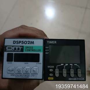 L8D数显计时议价 H5CX 东方马达调速器 DSP502M
