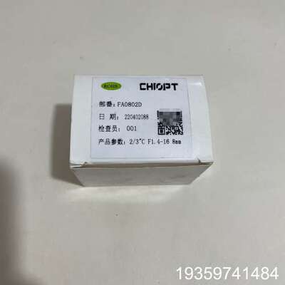 长步道镜头，型号FA0802D，，，是实议价