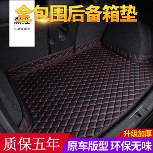 适用于2025款吉利博越l后备箱垫全包围车内装饰用品大全尾箱垫子