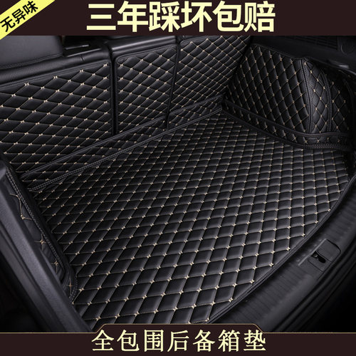 红旗HS5后备箱垫19-26款汽车内饰用品环保改装配件全包围尾箱垫