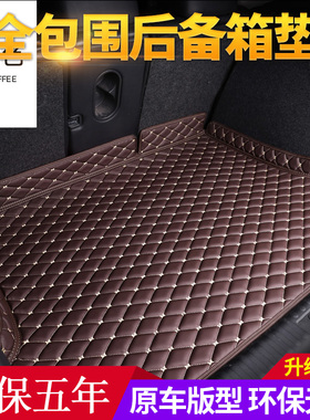 2021款宝马X1X3X4X53系gt320li525li530li全包围汽车专用后备箱垫