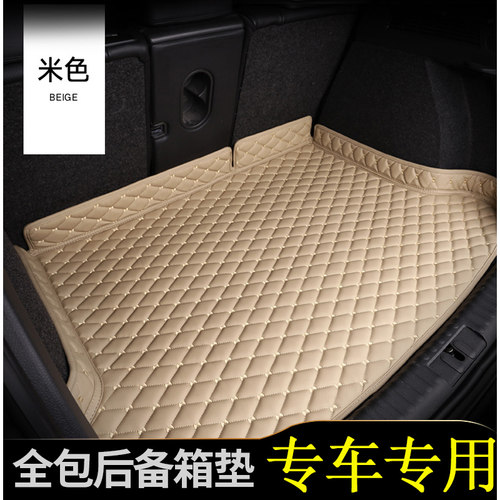 适用于26款别克昂科威PLUS专用后备箱垫25尾箱垫配件用品24新