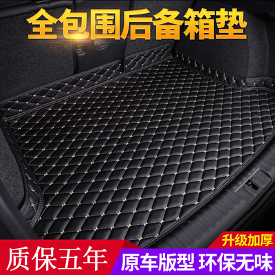 专用25款蔚来乐道l90后备箱垫尾箱垫配件改装汽车用品前备箱垫