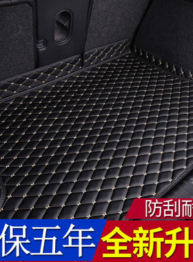 适用25款大众帕萨特PR0专用后备箱垫车内装饰用品330尾箱垫24