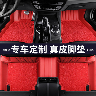 奔驰EQESUV C260L E300L GLC260L GLC300L C200L全包围真皮脚垫
