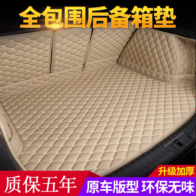 24款红旗HS3后备箱垫全包围HS3PHEV专用后备箱垫EHS3汽车尾箱垫,汽车用品/电子/清洗/改装,专车专用后备箱垫,淘宝优惠券,粉丝福利购,淘宝优惠卷