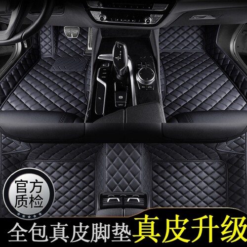 真皮汽车脚垫全包围专用奔驰e300l c260l宝马5系x3 X5奥迪a6l Q5