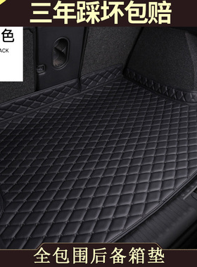 沃尔沃xc90后备箱垫全包围20-2023款5/7座汽车装饰用品后尾箱垫子