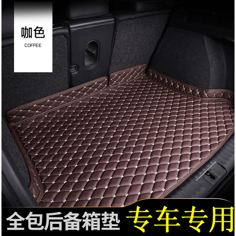 奇瑞艾瑞泽5后备箱垫全包围防护垫汽车尾箱垫车载内饰装饰品改装