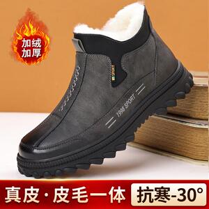 男士棉鞋冬季加绒保暖加厚中老年爸爸鞋子真皮羊毛老人高帮雪地靴