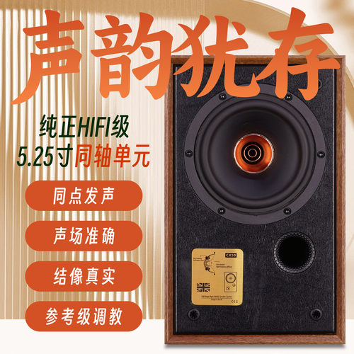 原装Gliymeus英国发烧同轴音箱