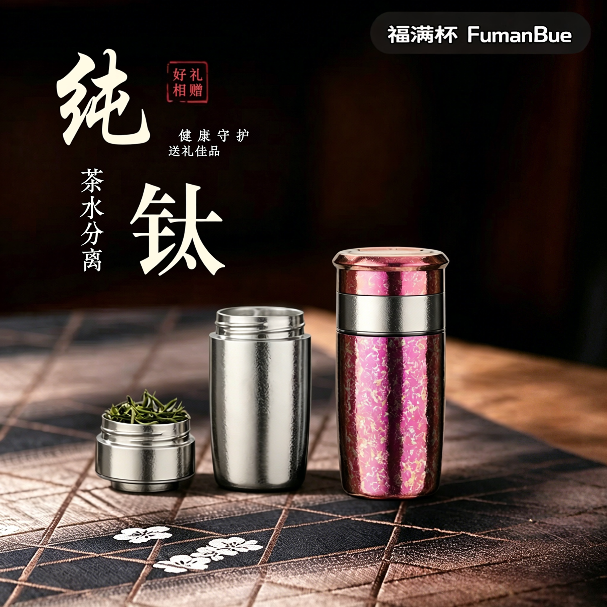 高端纯钛保温杯女办公商务泡茶杯