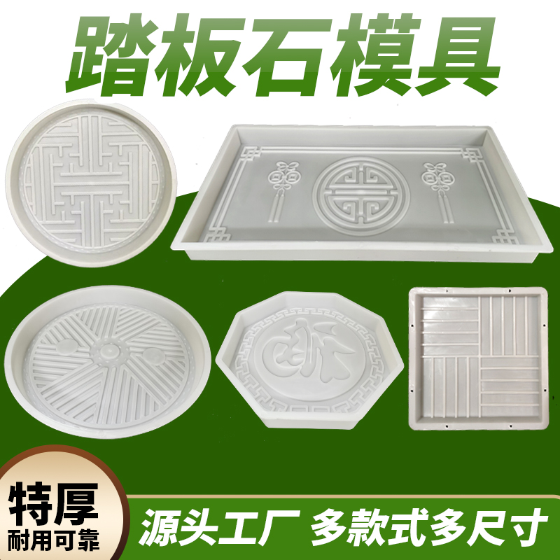 踏步石长校恒顺户外铺路石