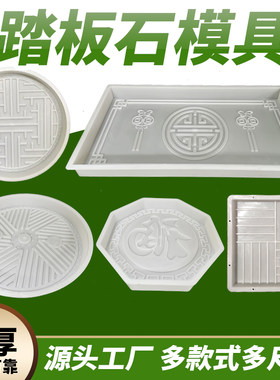 踏步石长校恒顺户外铺路石