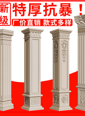 罗马柱模具四方形方柱欧式建筑用别墅外墙装饰大门水泥柱子方墩